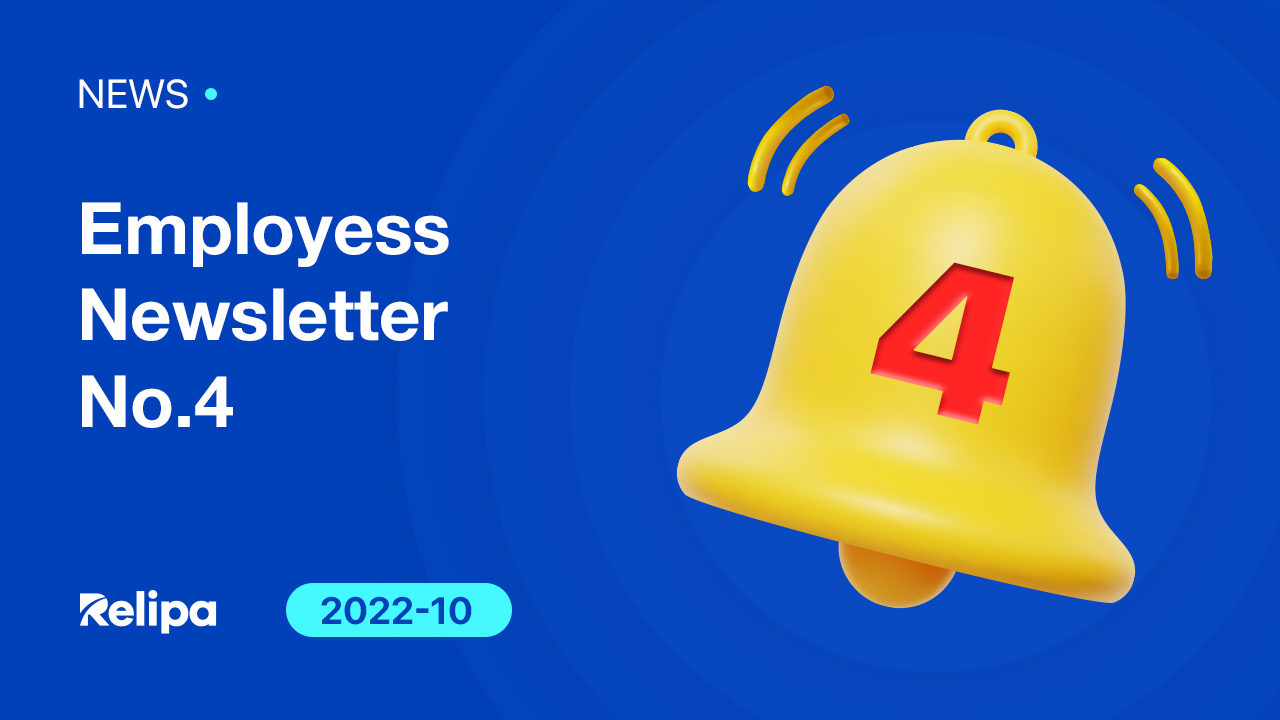 Employees Newsletter No.4 - October 2022